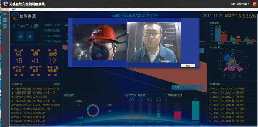 调度到终端视频与语音通话
