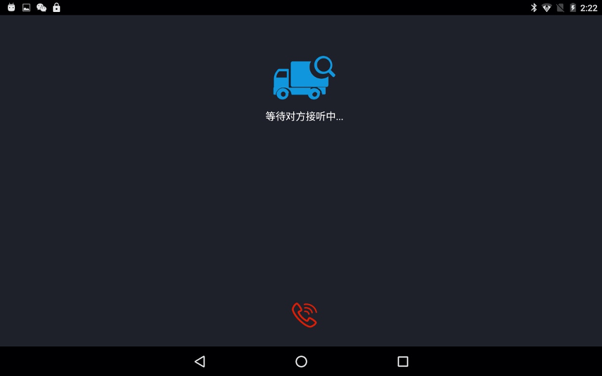 终端到调度视频与语音通话1